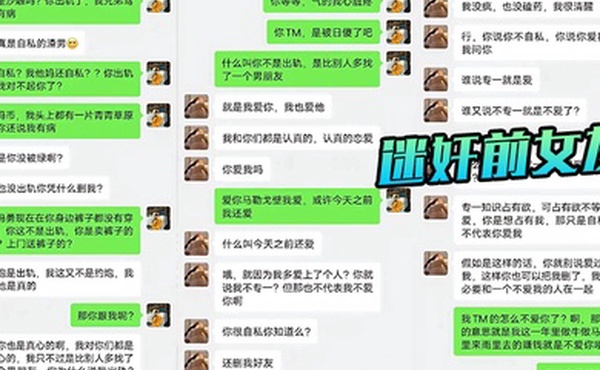 把前女友骗出来迷昏了再打一炮算是送她的婚前礼物