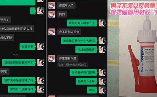 一男子不满女友劈腿趁她睡着用鞋胶封逼