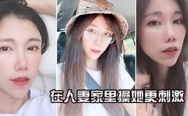 在人妻.家里操.她更.刺激