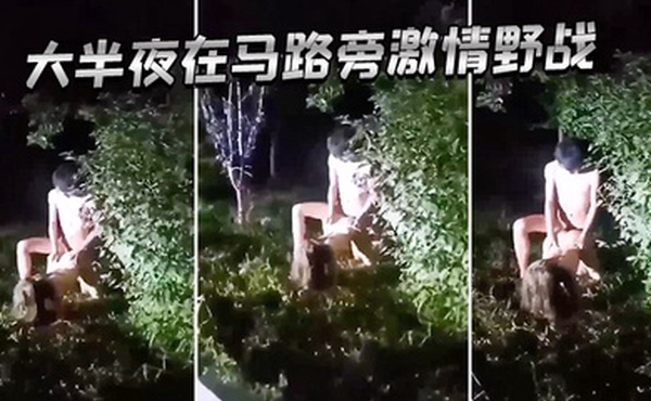 大半夜在马路旁激情野战