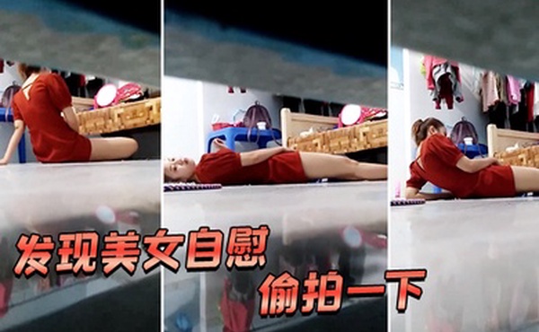 发现美女自慰偷拍一下好像被发现了