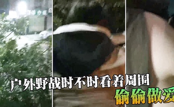 户外野战时不时看着周围偷偷做爱