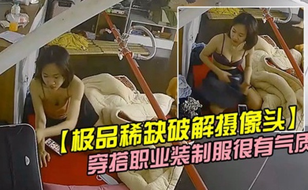 极品稀缺破解摄像头极品服务员宿舍日常小姐姐年轻美乳好坚挺穿搭职业装制服很有气质距离超近