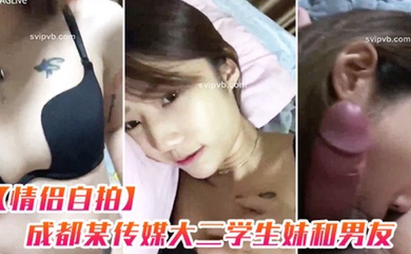 情侣自拍成都某传媒大二学生妹和男友出租屋啪啪_特骚