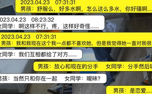 同学聚会出轨心机婊女同学勾引男孩啪啪后要求男孩抛弃女友床上装纯怕疼全是心机高清对话