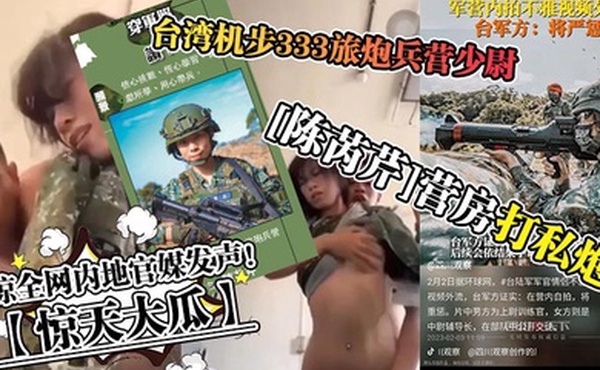 惊天大瓜台湾机步333旅炮兵营少尉陈芮芹营房打私炮震惊全网内地官媒发声