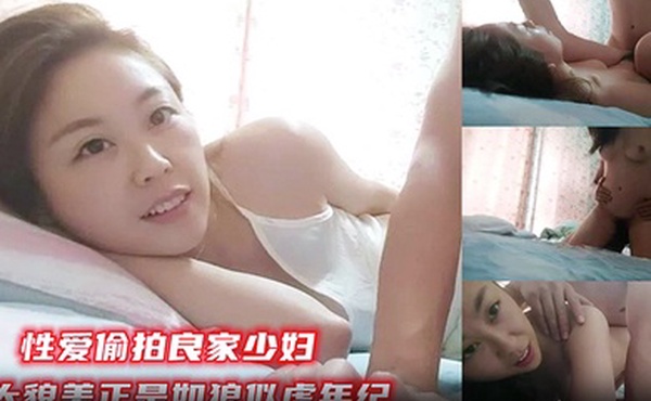 气质小姐姐良家少妇胸大貌美正是如狼似虎的时候闺房内性爱偷拍一脸销魂表情欲仙欲死尽收眼底