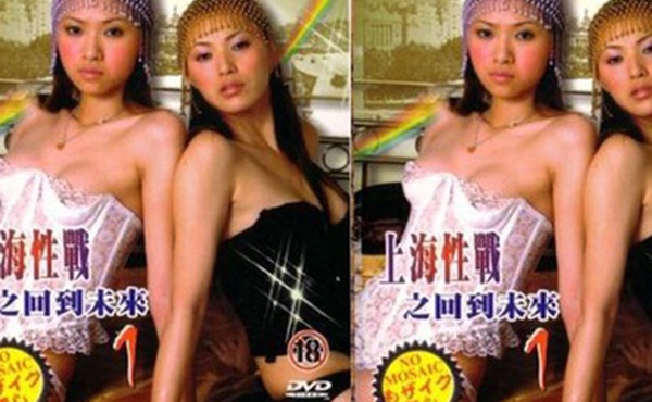 香港上海性战之回到未来