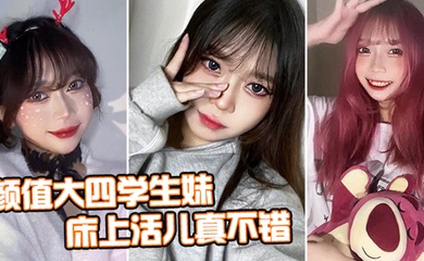 在酒吧搭讪了个颜值学生妹