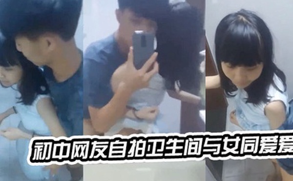 初中生卫生间爱爱自拍