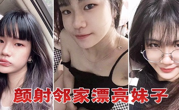 颜射邻家漂亮妹子