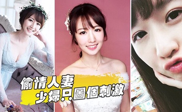 偷情人妻少妇只图个刺激