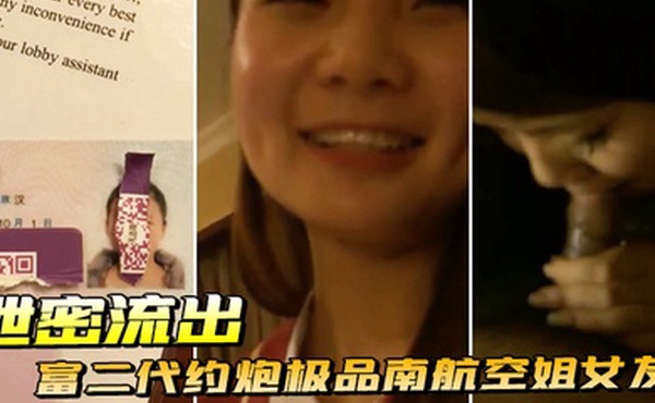 泄密流出富二代约炮极品南航空姐女友趴开丝袜就开干
