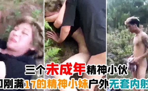 一群小伙和小妹户外野战内射