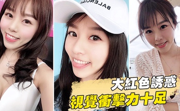 大红色诱惑视觉冲击力十足