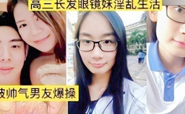 高三眼镜妹与男友性爱视频性交萝莉