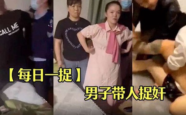 每日一捉男子带人捉奸屋内竟然是两男一女