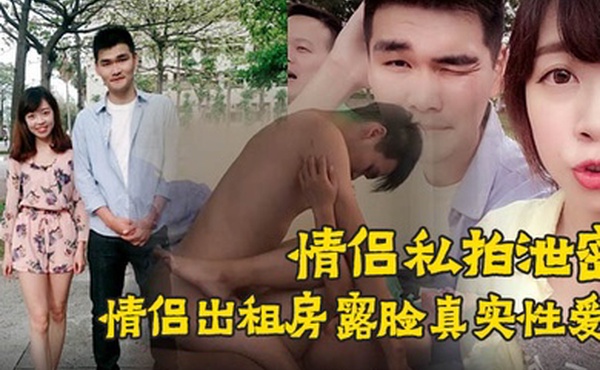 情侣私拍泄密90后情侣出租房露脸真实性爱私拍被曝光加藤鹰手法搞的妹子欲仙欲死仰头淫叫再用屌猛肏对白淫荡