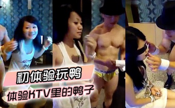 初体验玩鸭几个妹子第一次体验KTV里的鸭子有点害羞放不开_猛男各种小游戏挑逗妹子