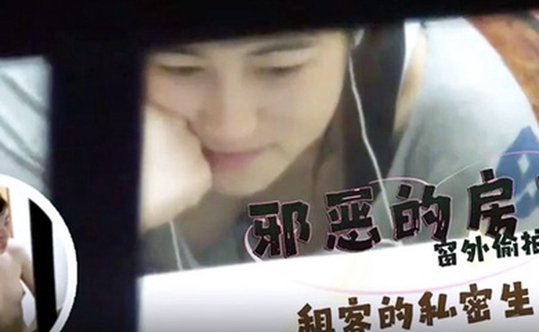 邪恶的房东窗外偷拍几个美女租客的私密生活