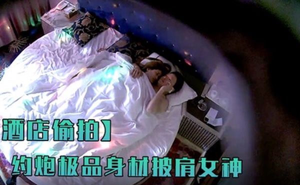 酒店偷拍臻品360情趣酒店镭射光影房约炮极品身材披肩女神级女友各种啪啪淫乱操又舔又吸往死里弄