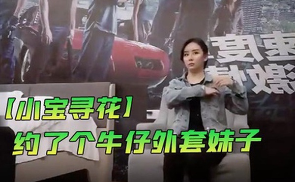 小宝寻花约了个牛仔外套妹子沙发扣逼骑乘抽插猛操很是诱惑喜欢不要错过