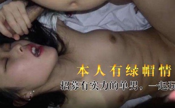 来自延吉市的一对夫妻本人有绿帽情节喜欢玩点刺激的招募有实力的单男一起玩耍