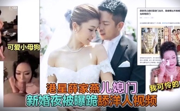 云盘泄密新婚之夜新娘居然给老公戴绿帽