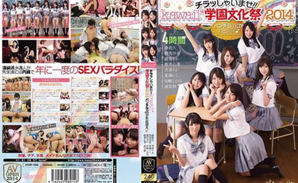 無碼破解版AVOP-056歡淫光臨kawaii學園文化祭2014露內褲JK們來迎接您