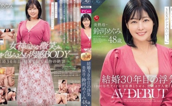 ROE-235中字AV出道结婚30年的美熟母