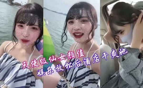 淫荡反差婊天仙颜值车震小仙女