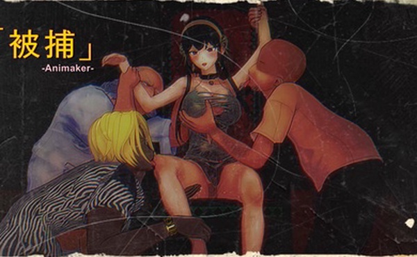 约尔执行的秘密任务