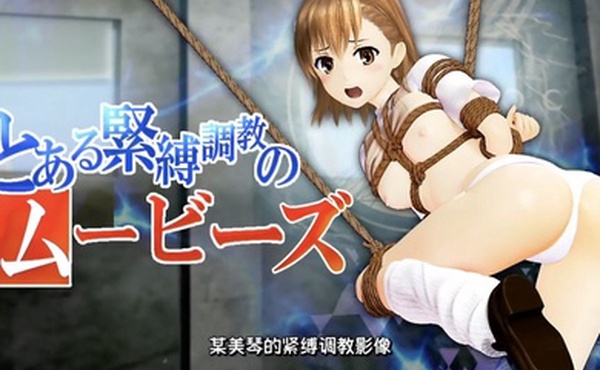 束缚训练电影制服泳衣