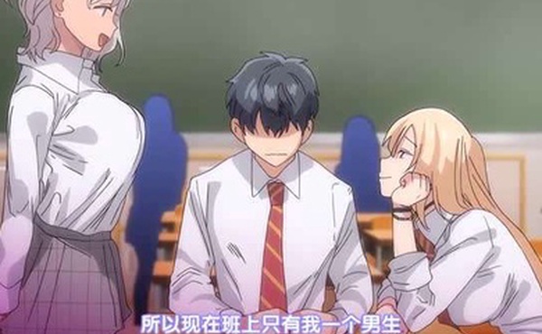 班上就我一个男生