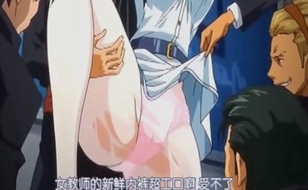 第二集白浊女教师