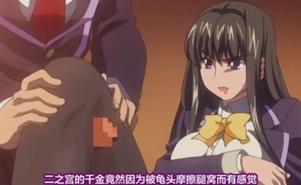 高清动漫美脚性奴会长亚衣