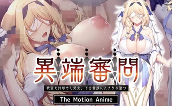 封印绝望的处女爱上卑鄙贵族