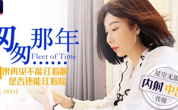 李家静匆匆那年_如果再见不能红着眼是否还能红着脸