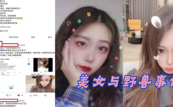 安徽工程学院郑学姐美女与野兽事件