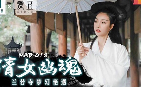 陈可心倩女幽魂_兰若寺梦幻艳遇