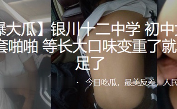 劲爆.大瓜银川十.二中学.初中女生车.震无套啪啪等长.大口味变重.了就很难.满足了