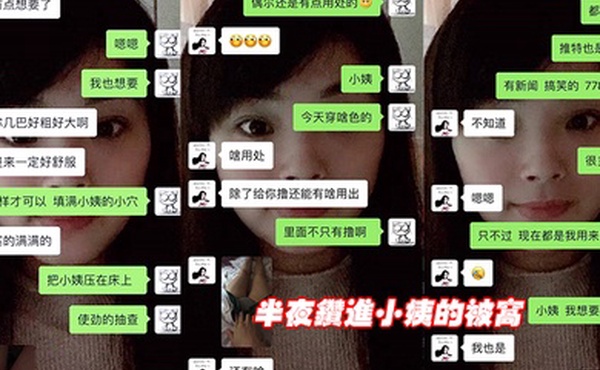 半夜.钻进.小姨的.被窝