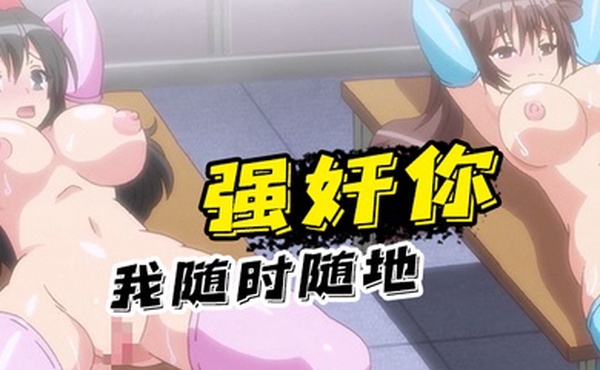 中文字幕我随时随地强奸你