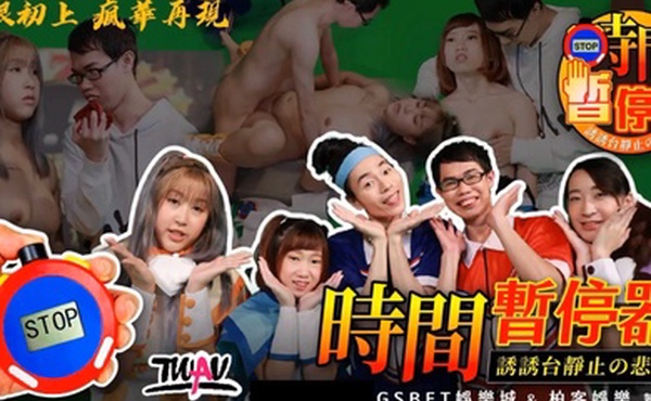 真田弦一华華根初上2_疯华再现_时间暂停器_诱诱台静止的悲鸣