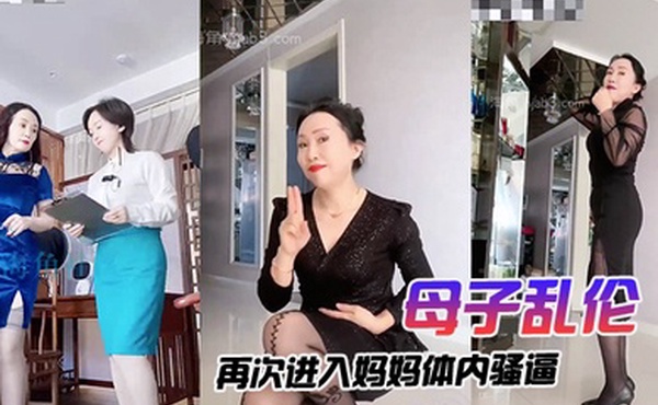 母子乱伦再次进入妈妈体内骚逼不戴套就不上肏我必须戴上狼牙套狠狠肏了