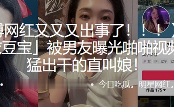 微博被男友曝光啪啪视频猛进猛出干的直叫娘