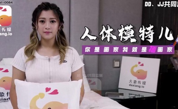 薇薇人体模特儿_你是画家我就是插画家