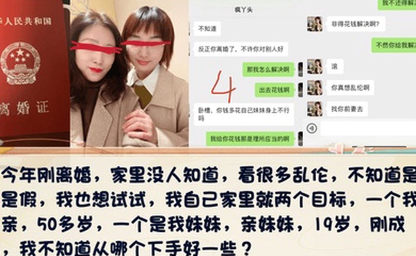 兄妹乱伦今年刚离婚趁妹妹睡觉深夜潜入闺房强上水汪汪亲妹