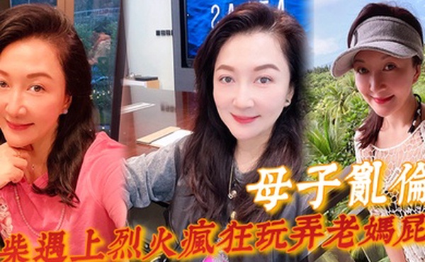 母子乱伦一个月没见干柴遇上烈火疯狂玩弄老妈屁眼骚穴好顶好爽儿子好舒服