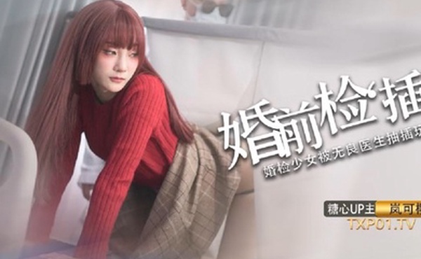 岚可樱婚礼的深度策划_先生把你的精液像给你太太一样射给我